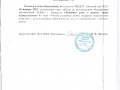 Сертификат-Еськова-3